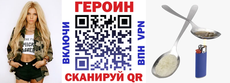 Героин хмурый  Нягань 