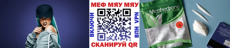 МЯУ-МЯУ VHQ  Нягань 