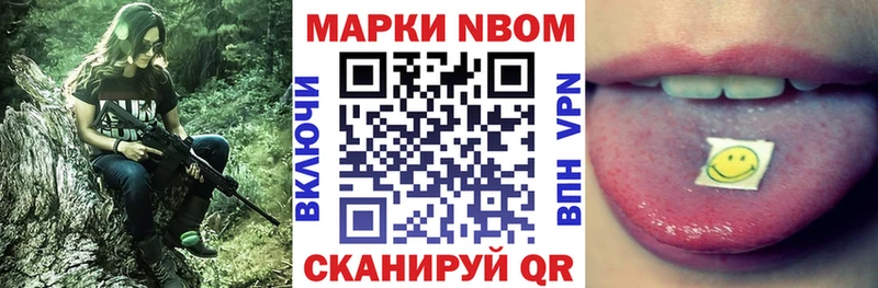 Марки 25I-NBOMe 1,8мг  Нягань 
